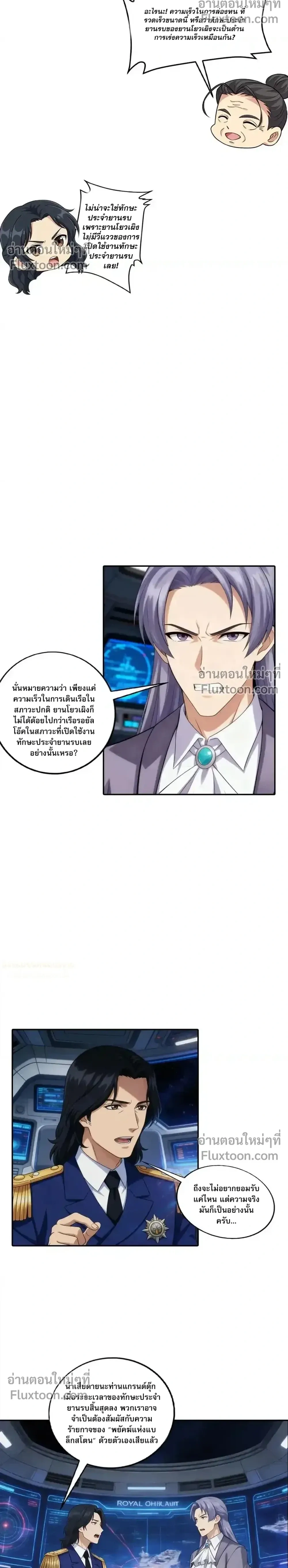 หน้าที่ 7