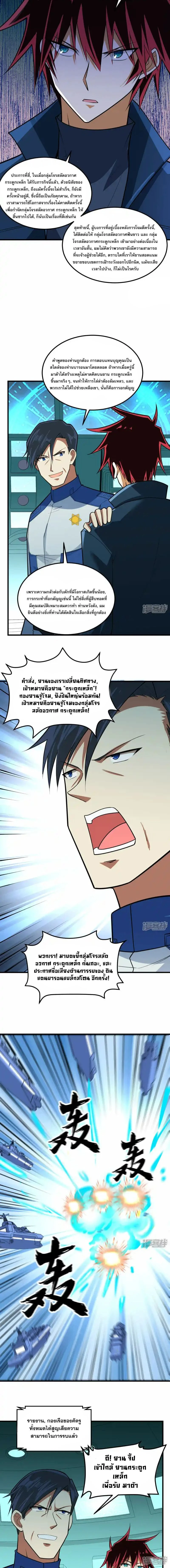 หน้าที่ 8