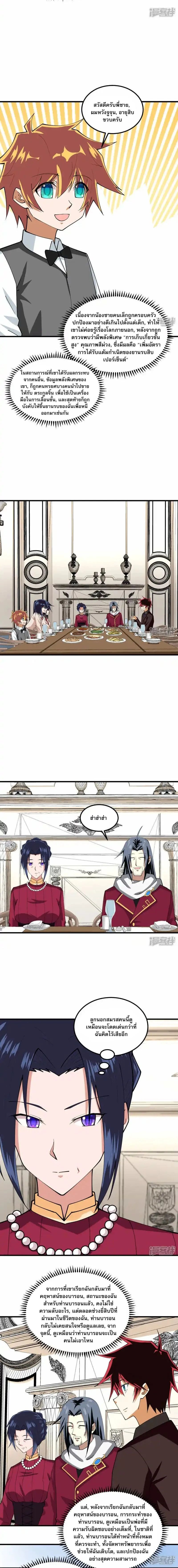 หน้าที่ 8