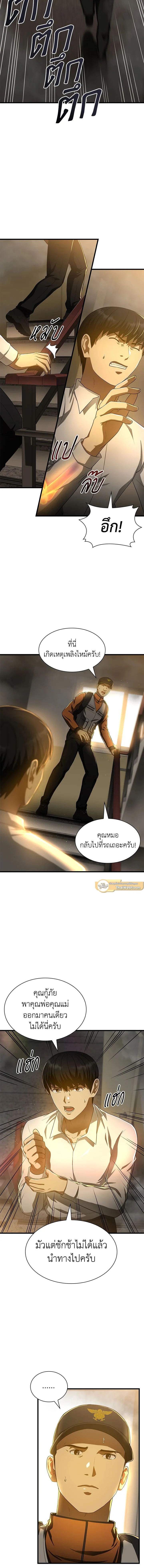 หน้าที่ 2