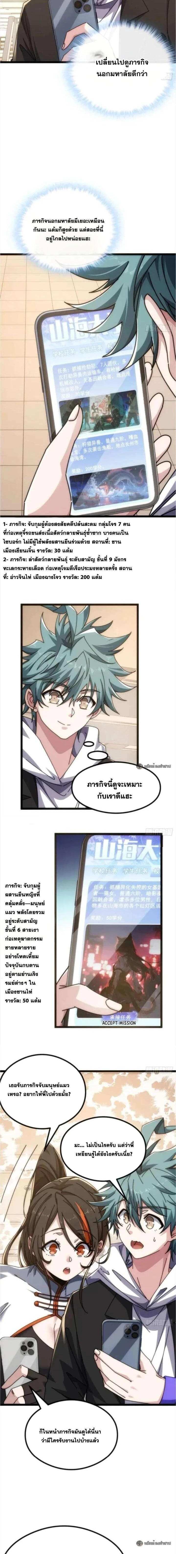 หน้าที่ 7