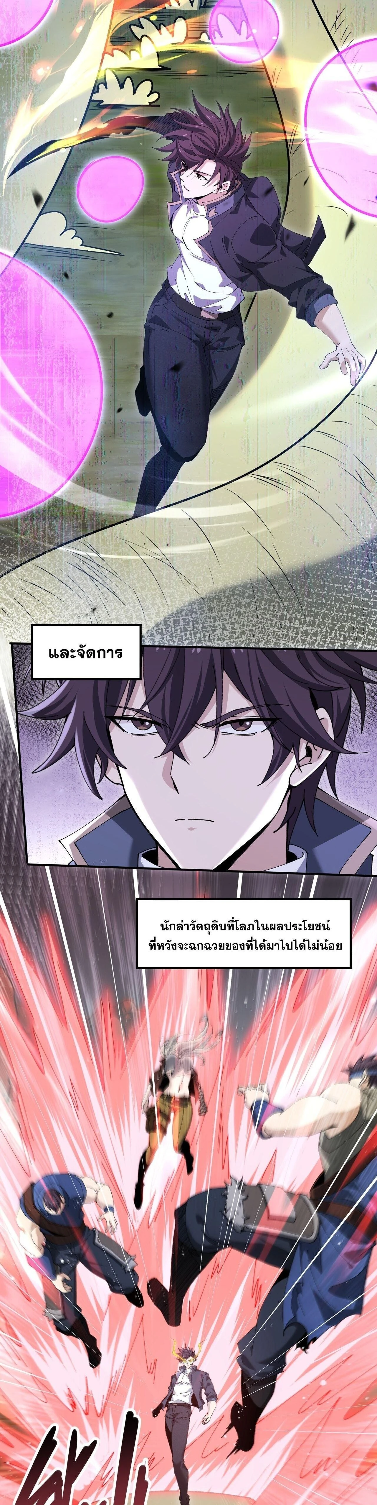 หน้าที่ 8