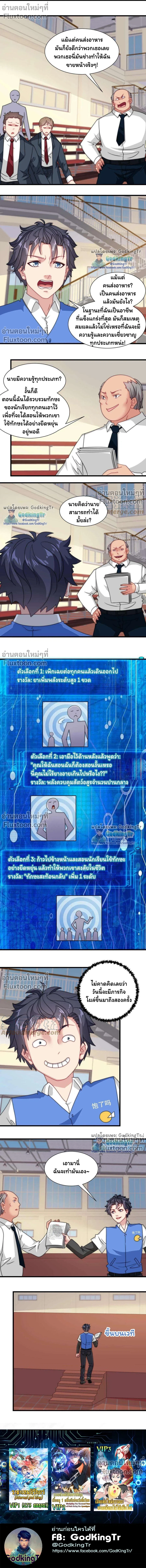 หน้าที่ 8