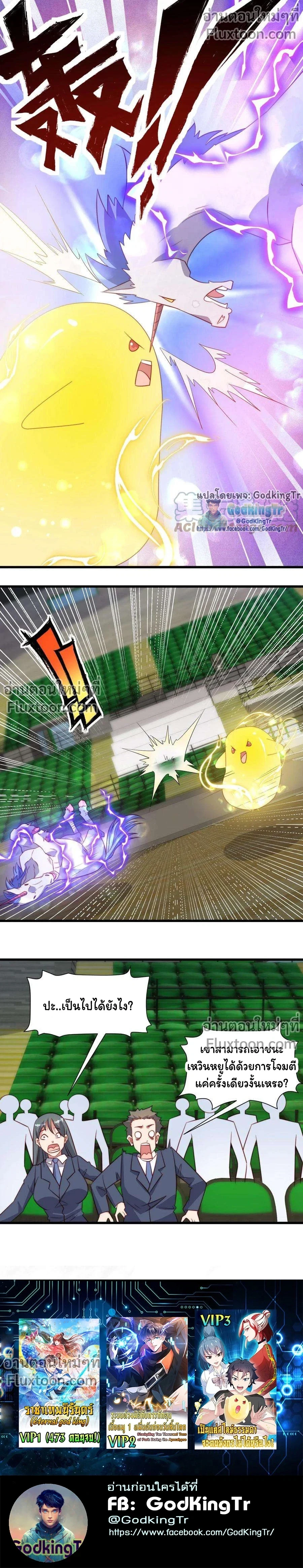 หน้าที่ 8