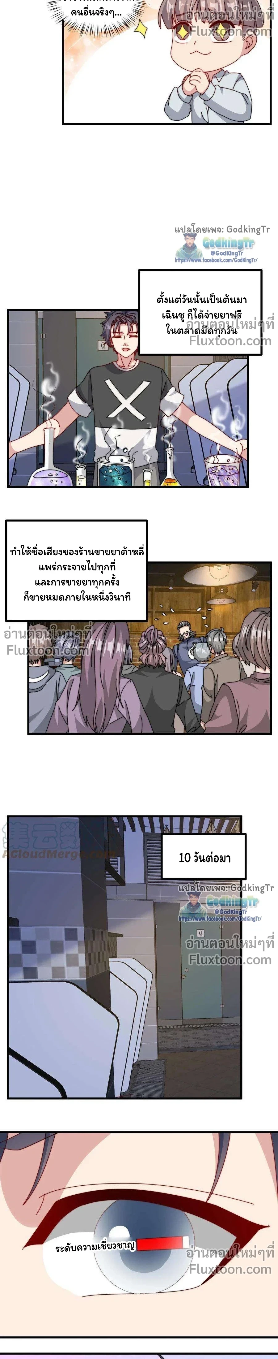 หน้าที่ 7