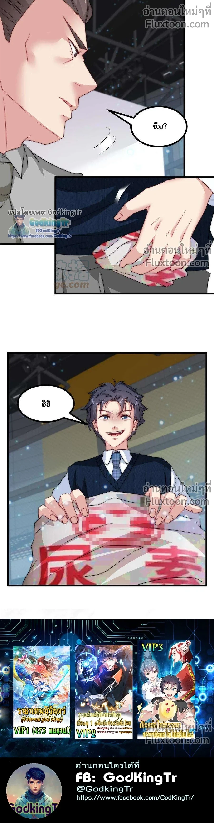 หน้าที่ 7