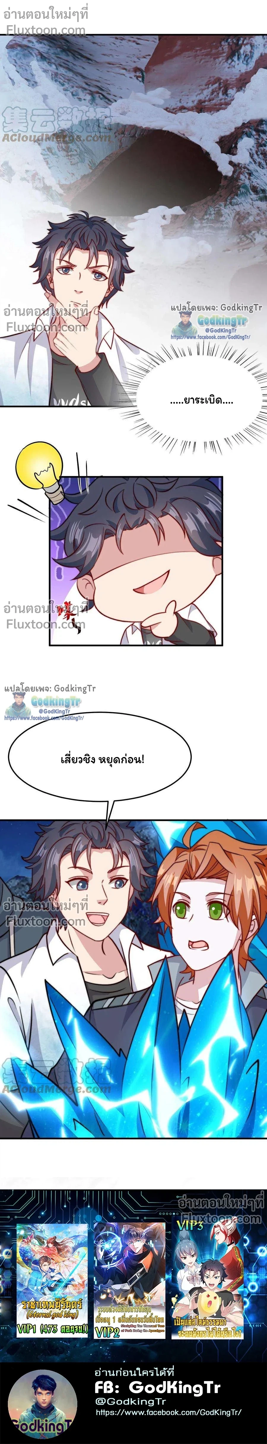 หน้าที่ 8