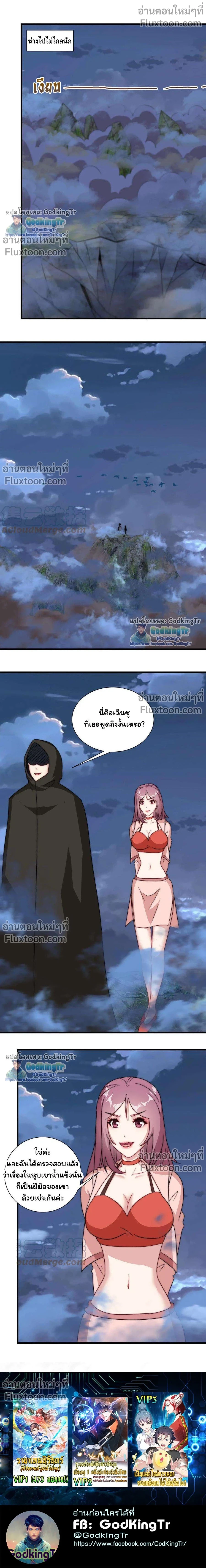 หน้าที่ 8