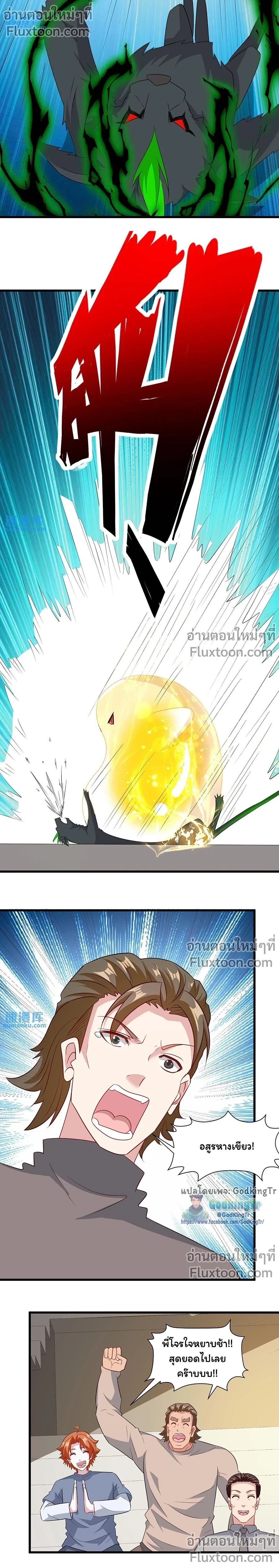 หน้าที่ 7