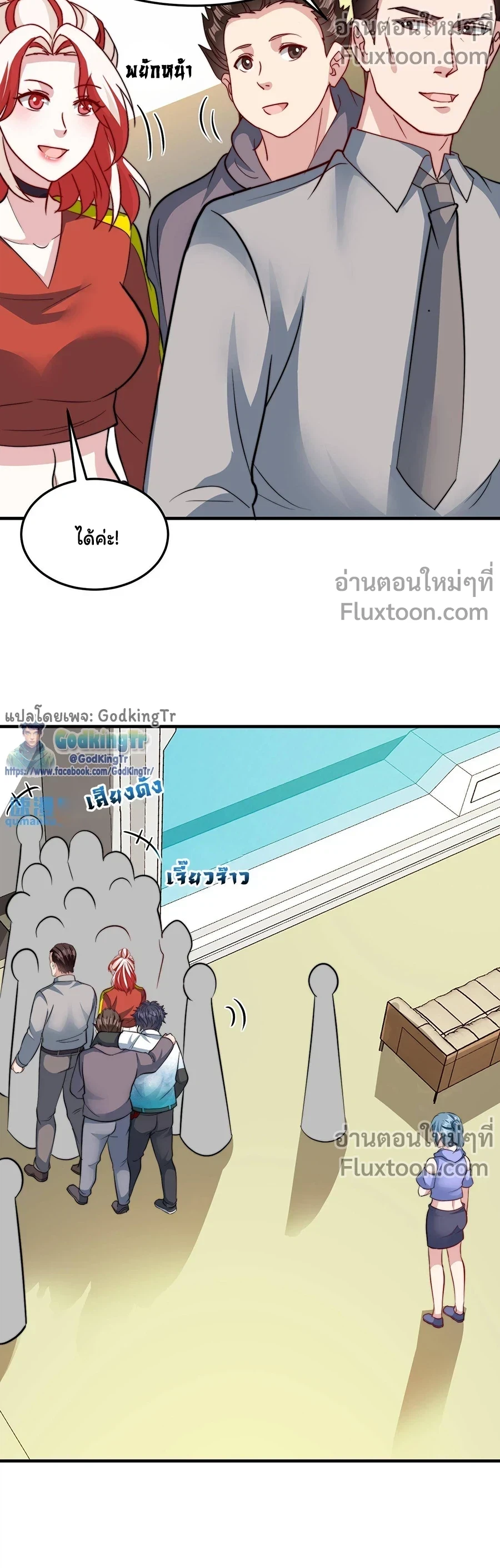 หน้าที่ 7