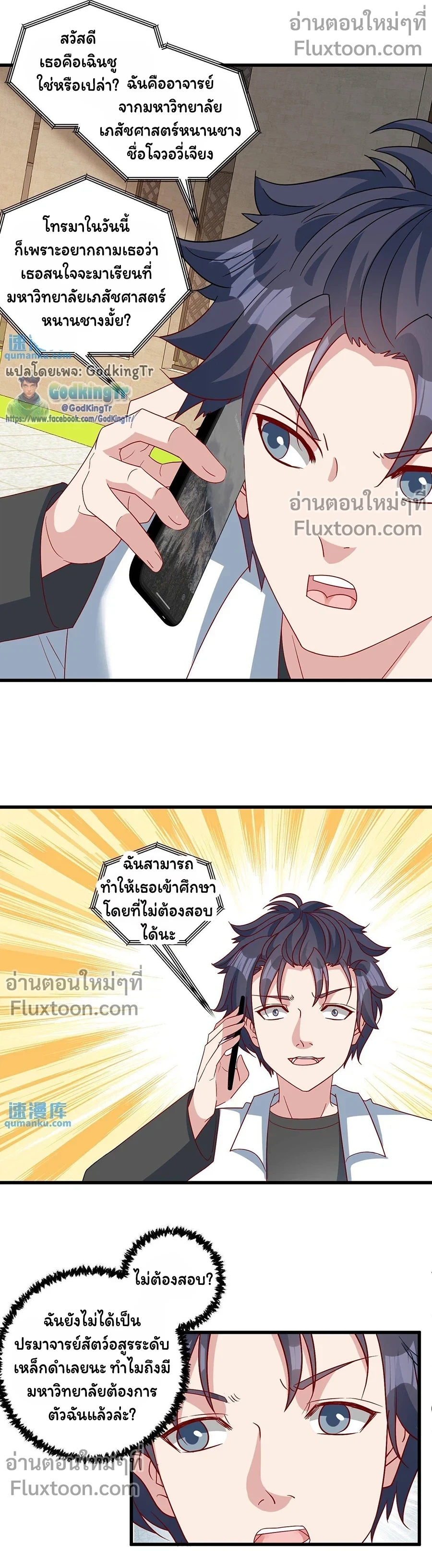 หน้าที่ 7