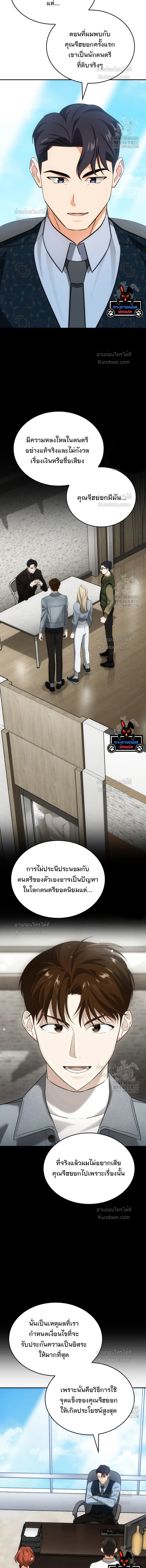 หน้าที่ 9