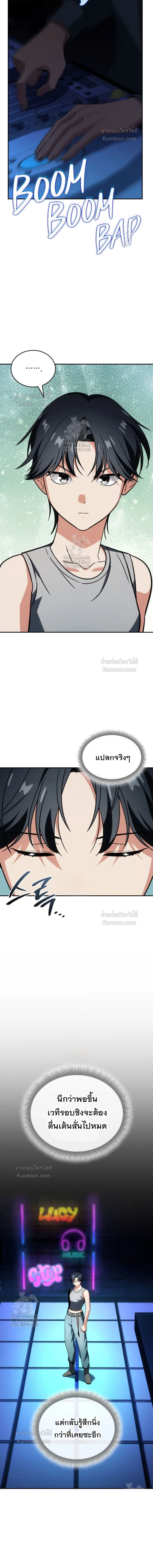 หน้าที่ 8