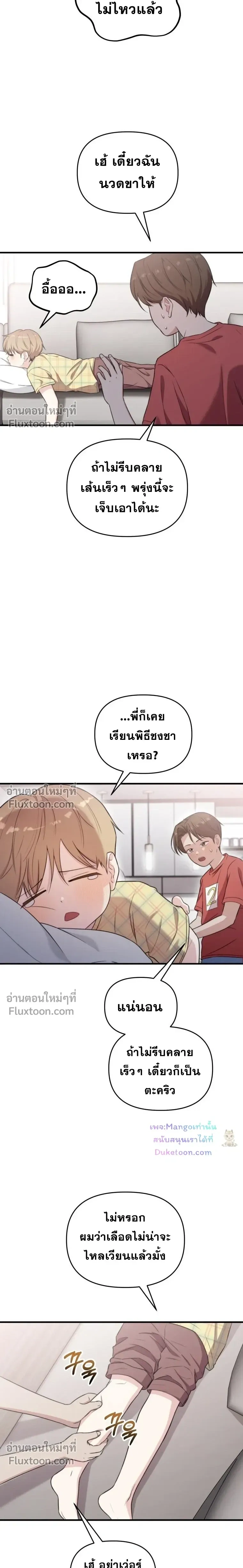 หน้าที่ 7