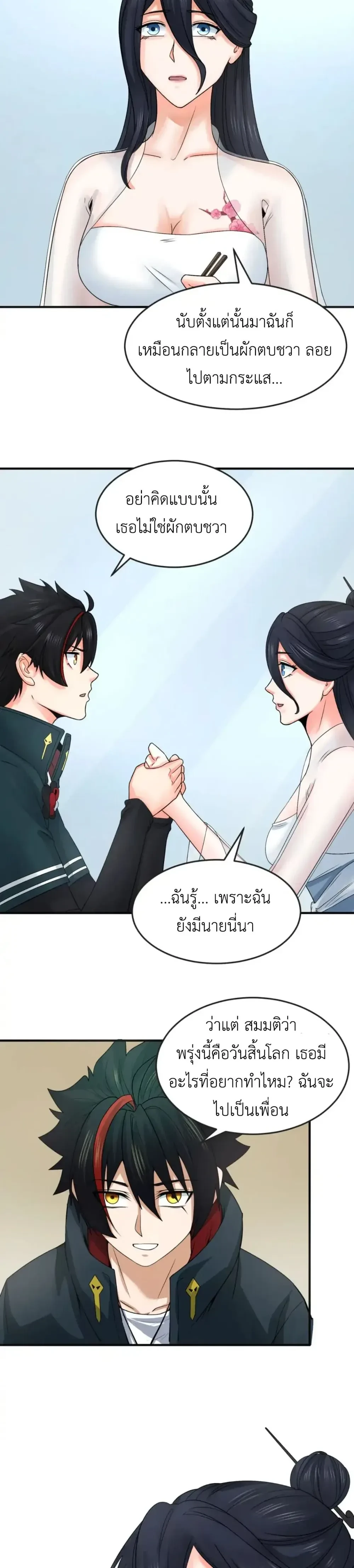 หน้าที่ 6