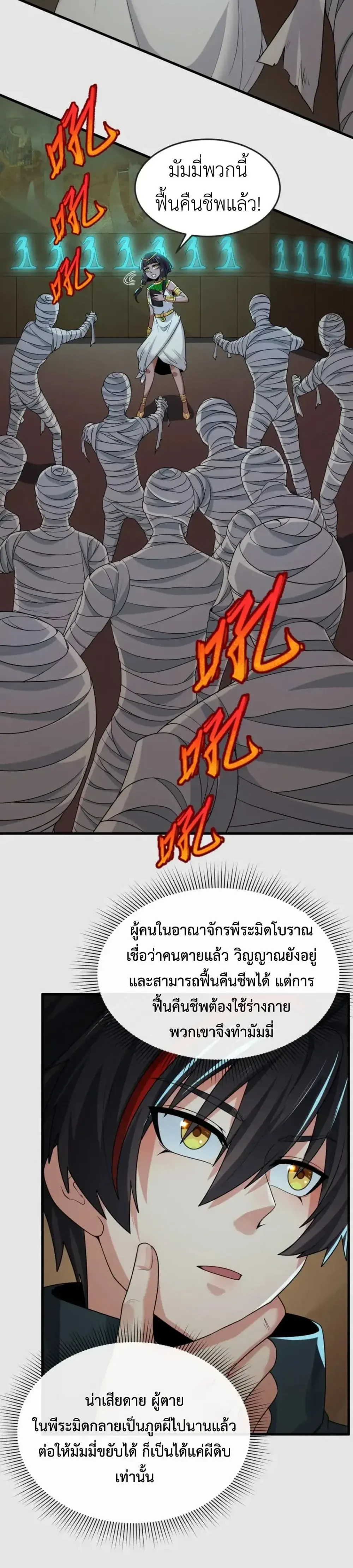 หน้าที่ 7