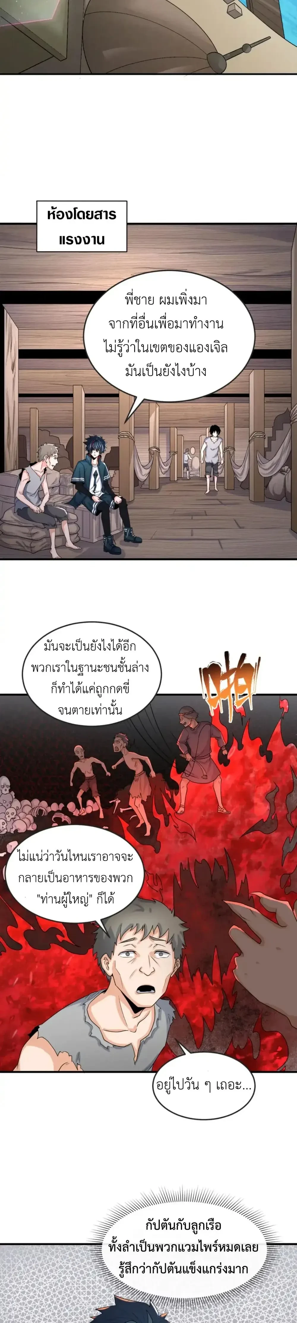 หน้าที่ 7