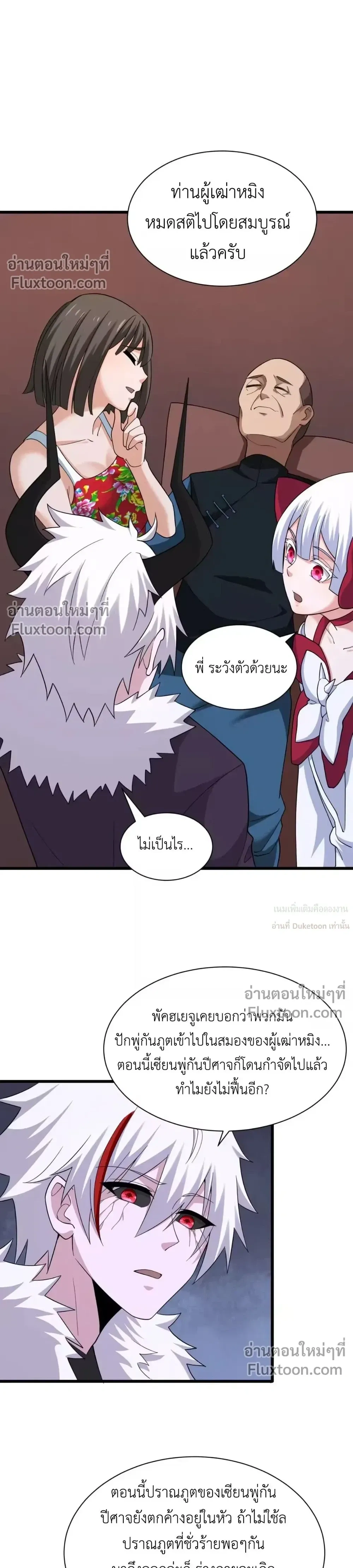 หน้าที่ 8