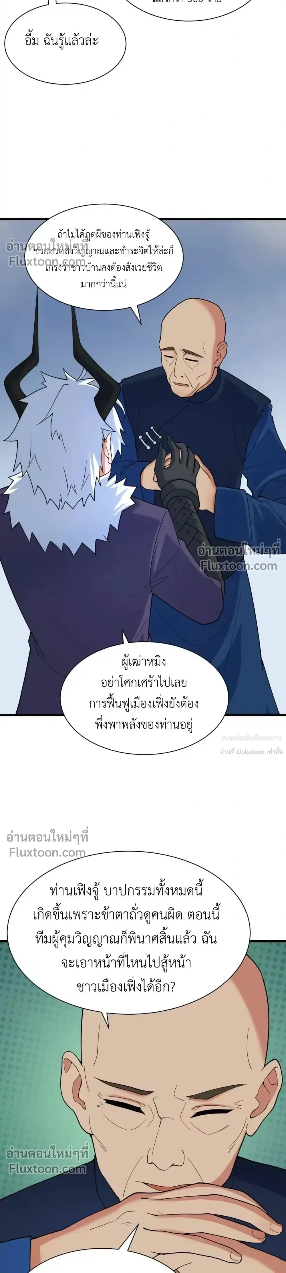 หน้าที่ 8