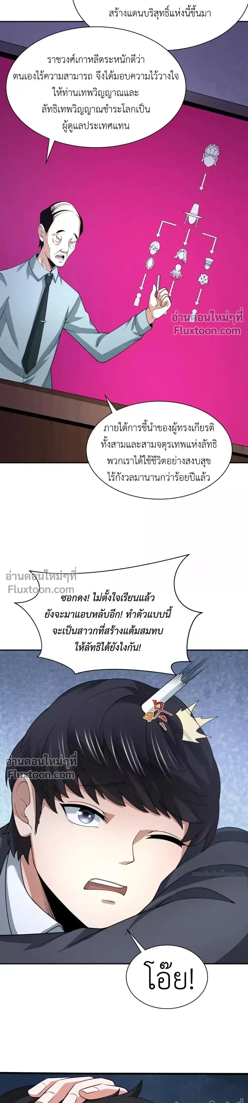 หน้าที่ 21
