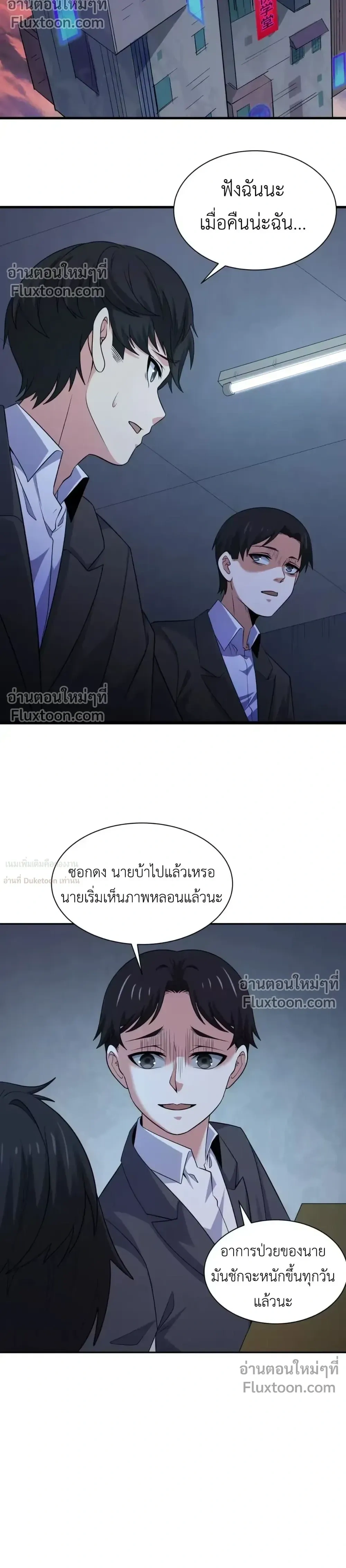 หน้าที่ 8