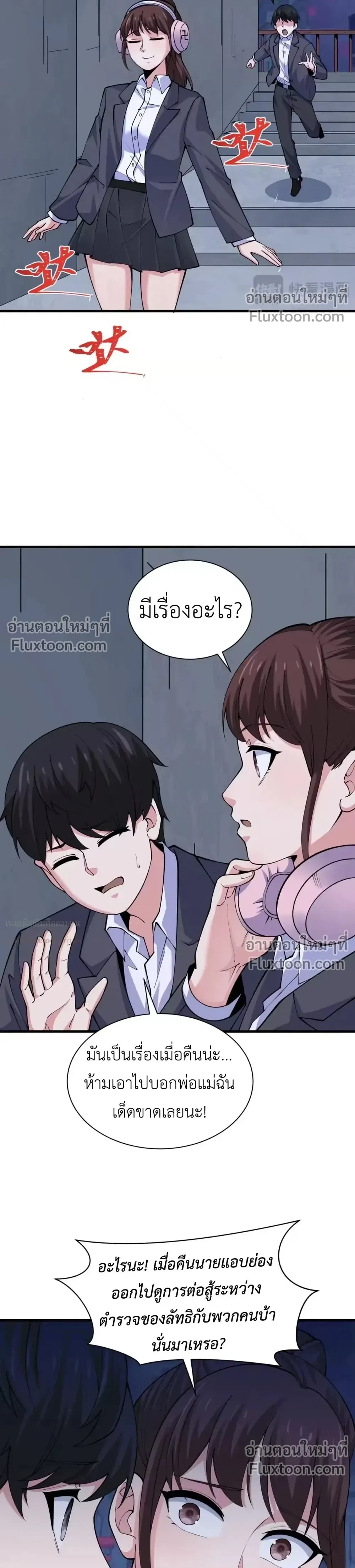 หน้าที่ 4