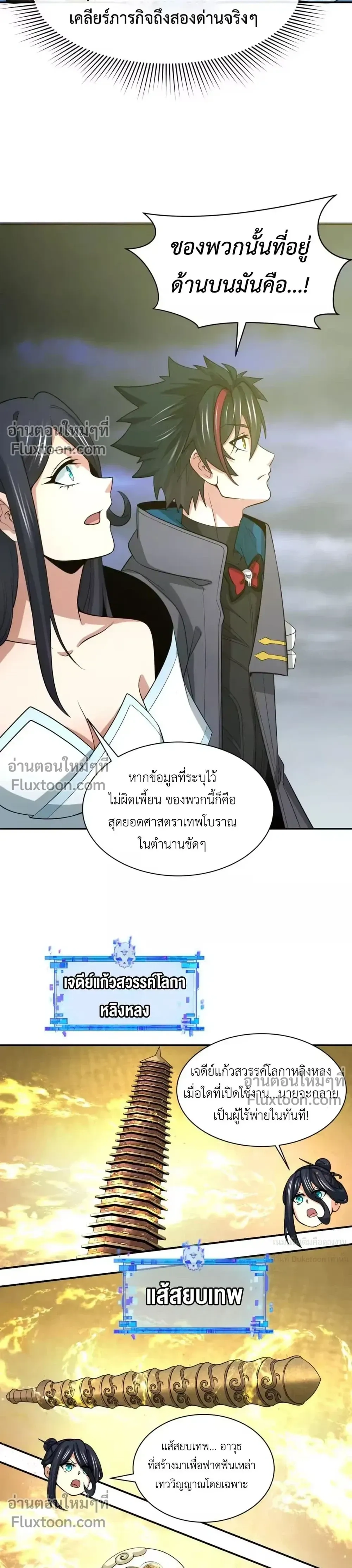 หน้าที่ 11