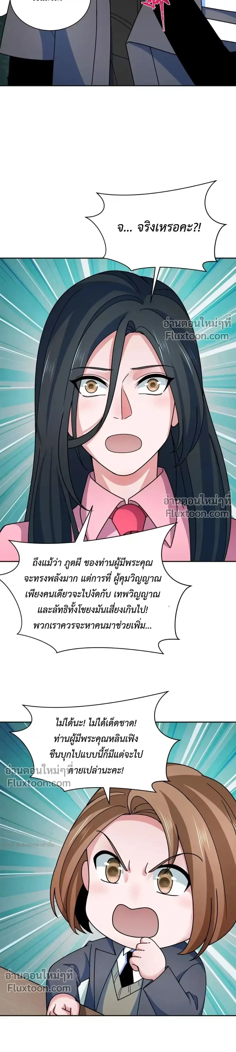 หน้าที่ 23