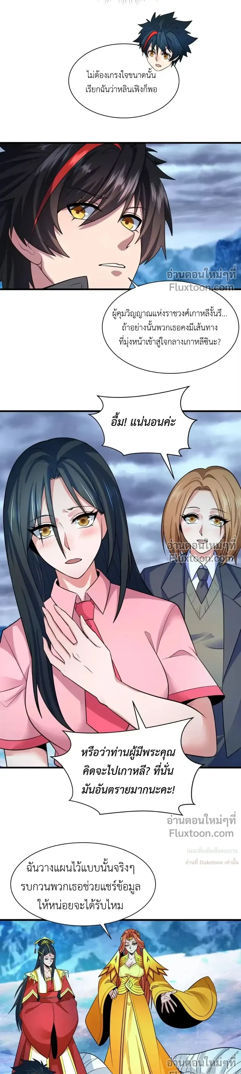 หน้าที่ 7