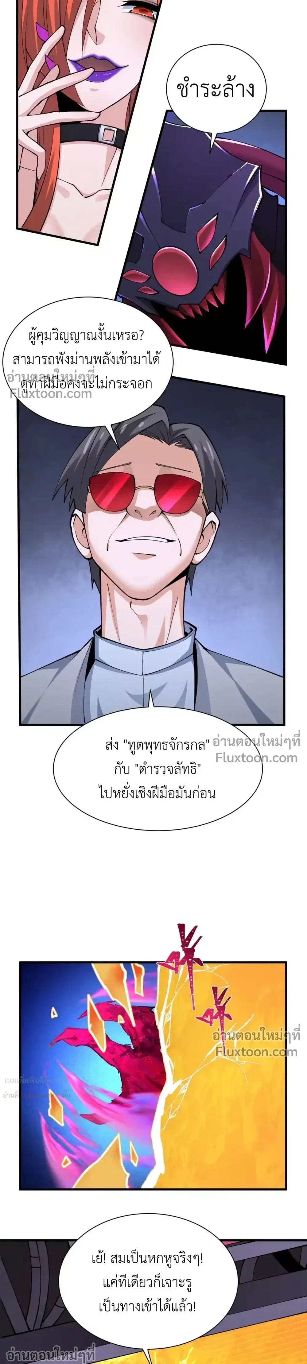 หน้าที่ 7