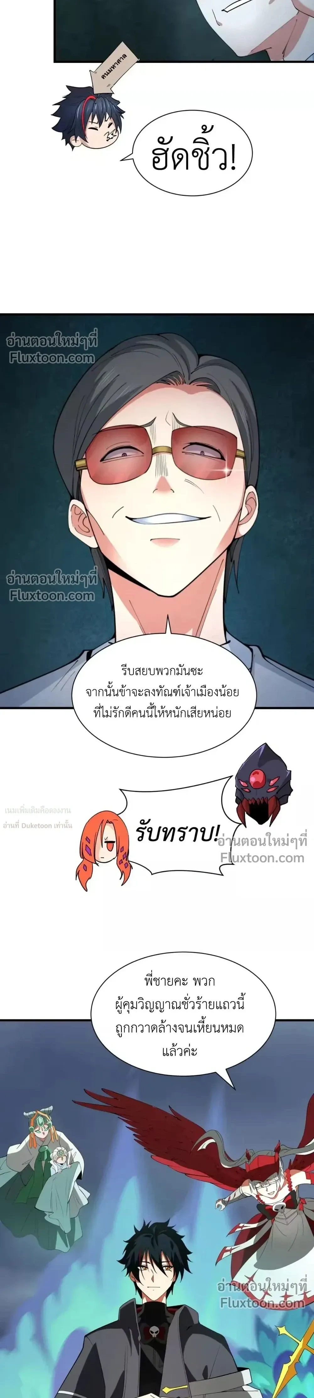 หน้าที่ 8