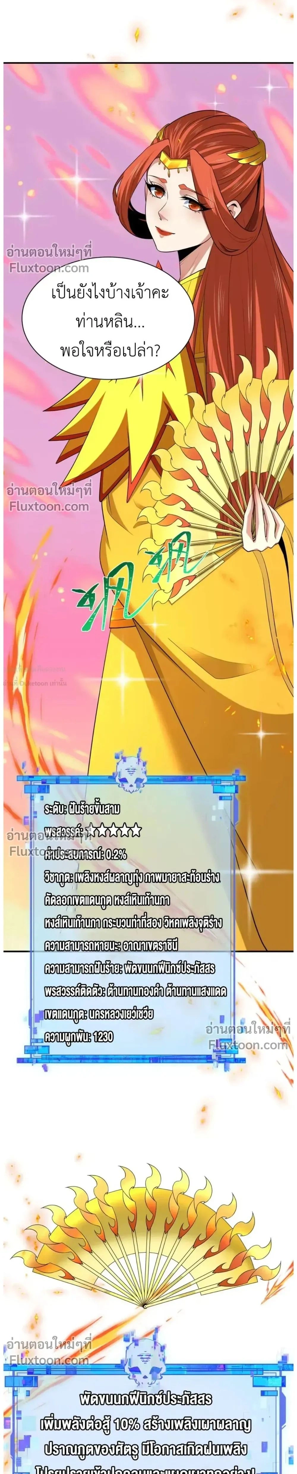 หน้าที่ 2