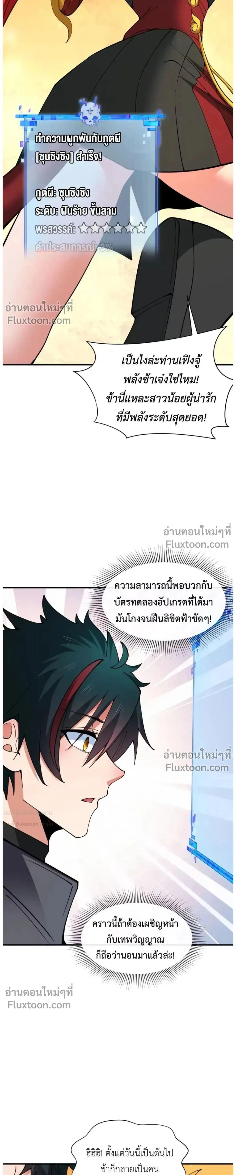 หน้าที่ 29