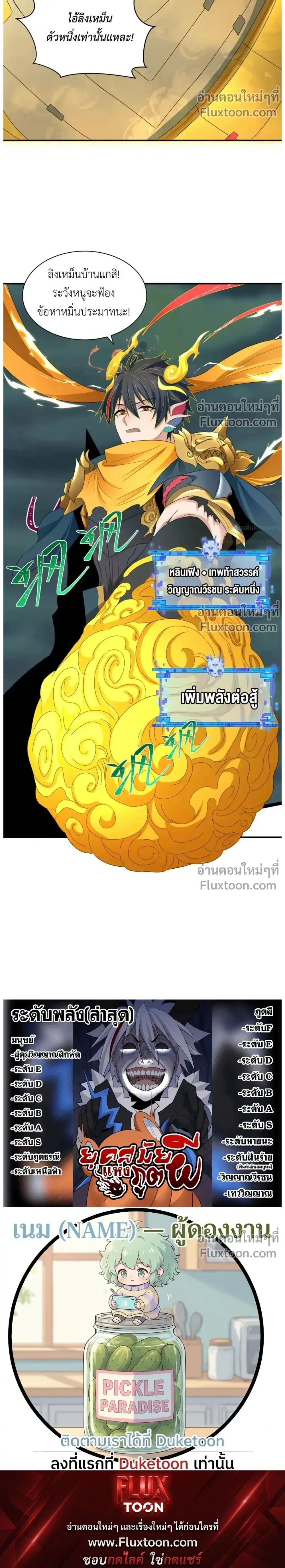 หน้าที่ 36