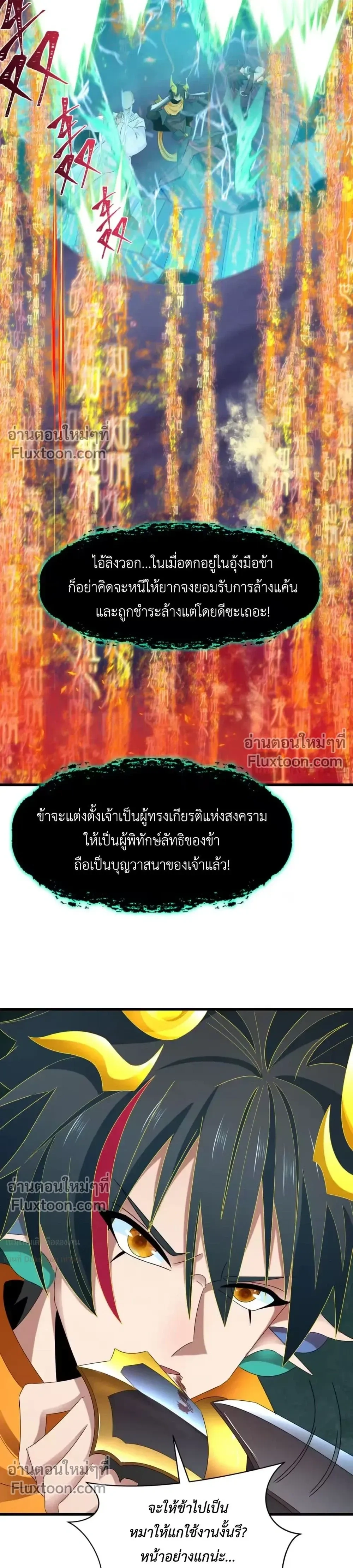 หน้าที่ 7