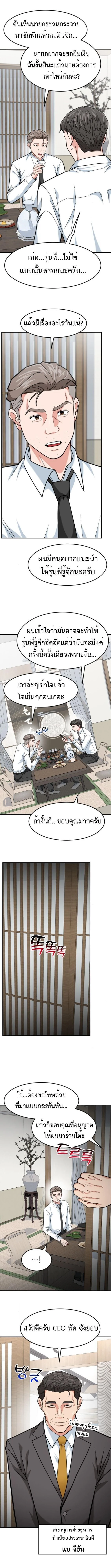 หน้าที่ 8