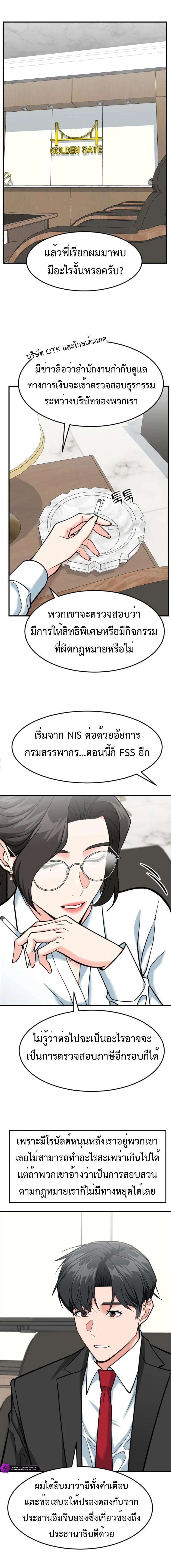 หน้าที่ 7