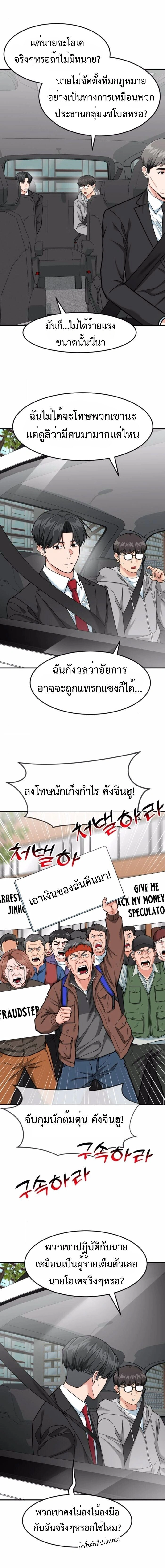 หน้าที่ 12