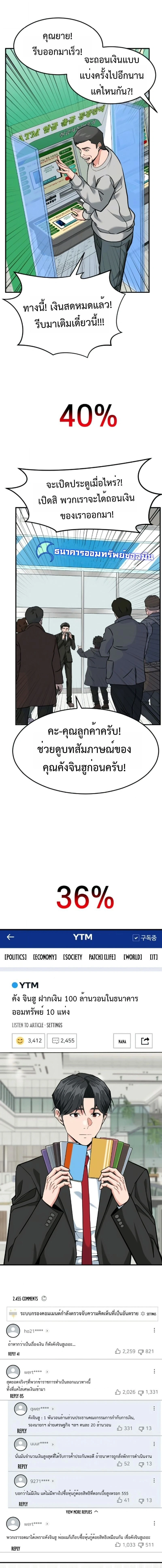 หน้าที่ 3