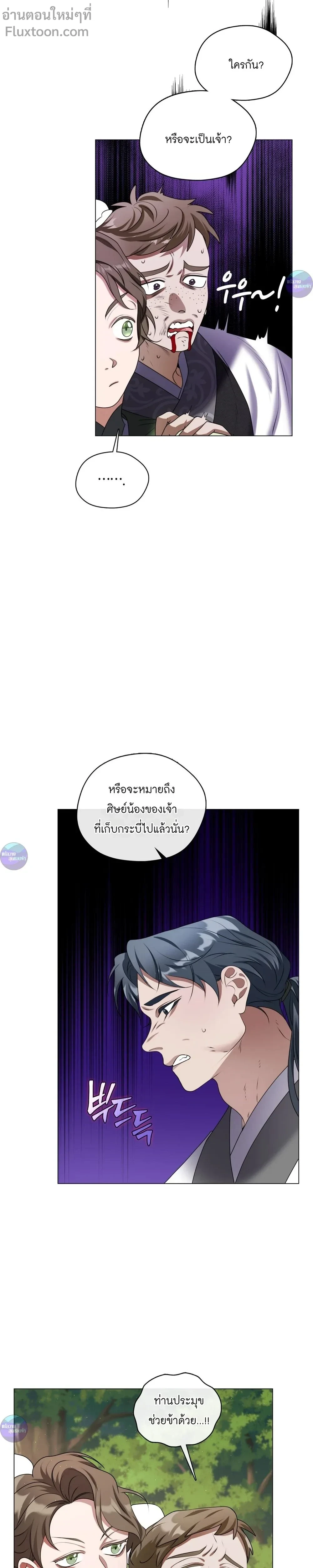 หน้าที่ 21