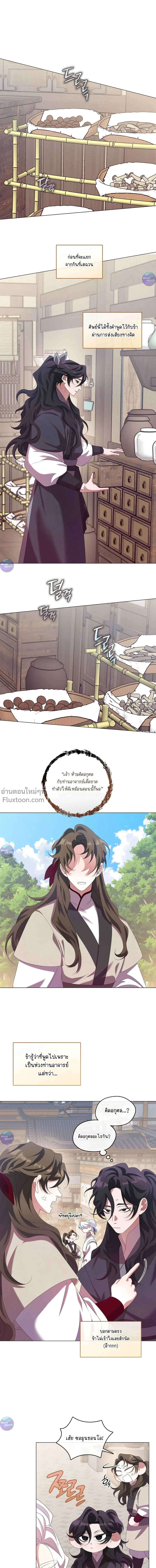 หน้าที่ 2