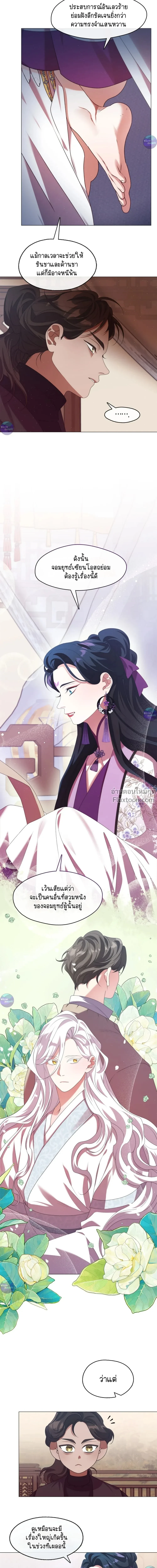 หน้าที่ 3