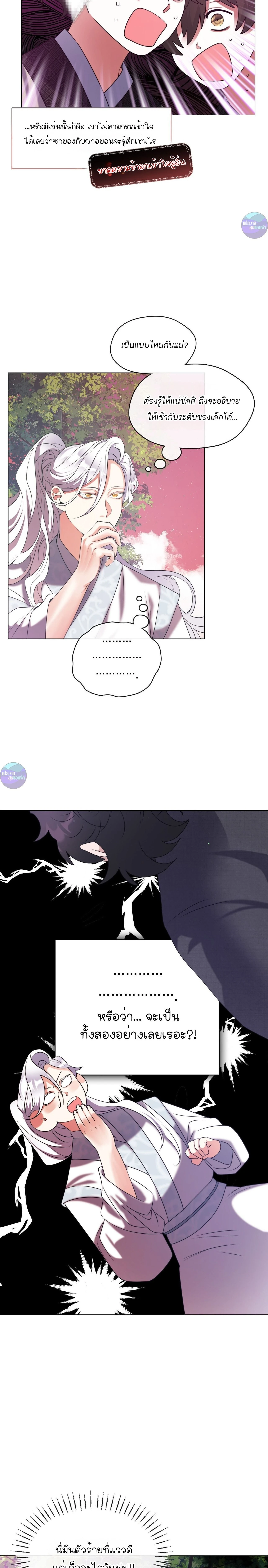 หน้าที่ 25