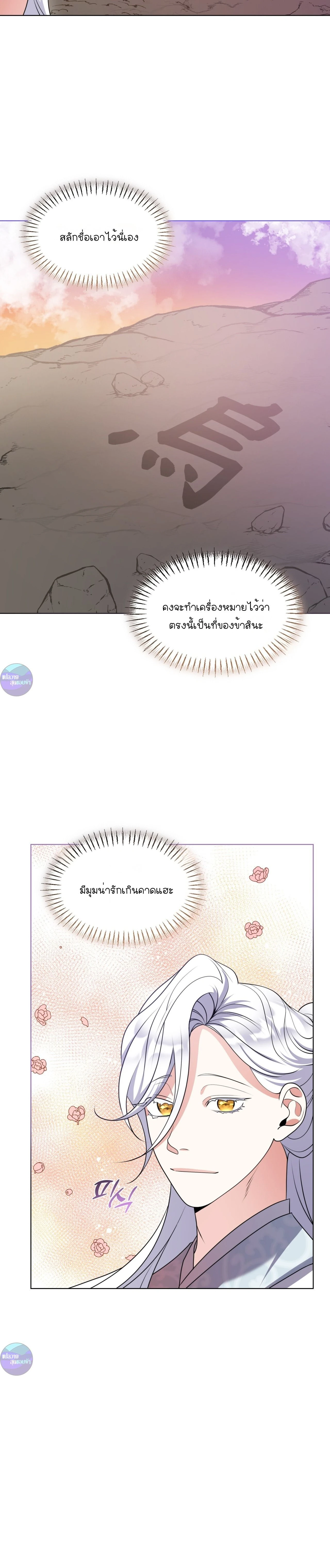 หน้าที่ 21