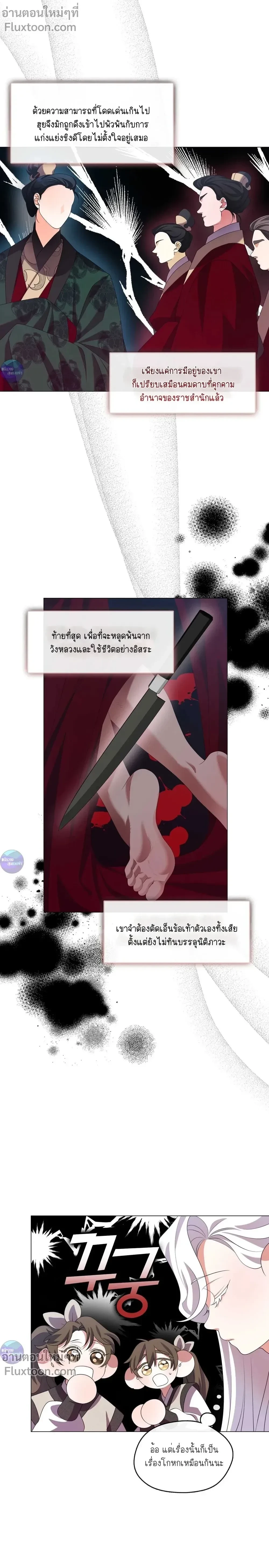 หน้าที่ 8