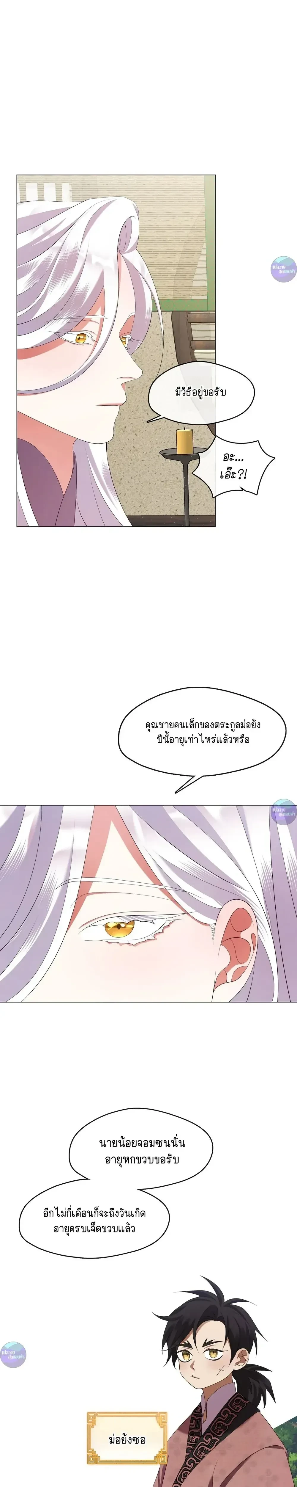 หน้าที่ 11