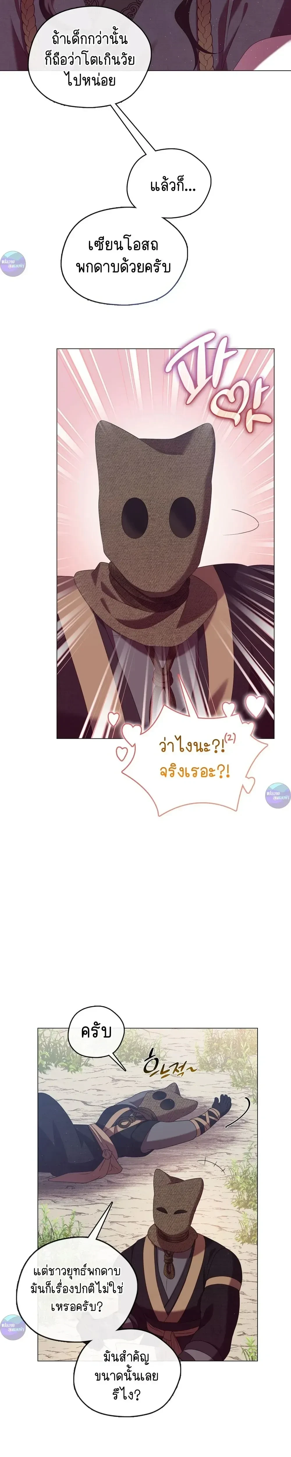 หน้าที่ 23