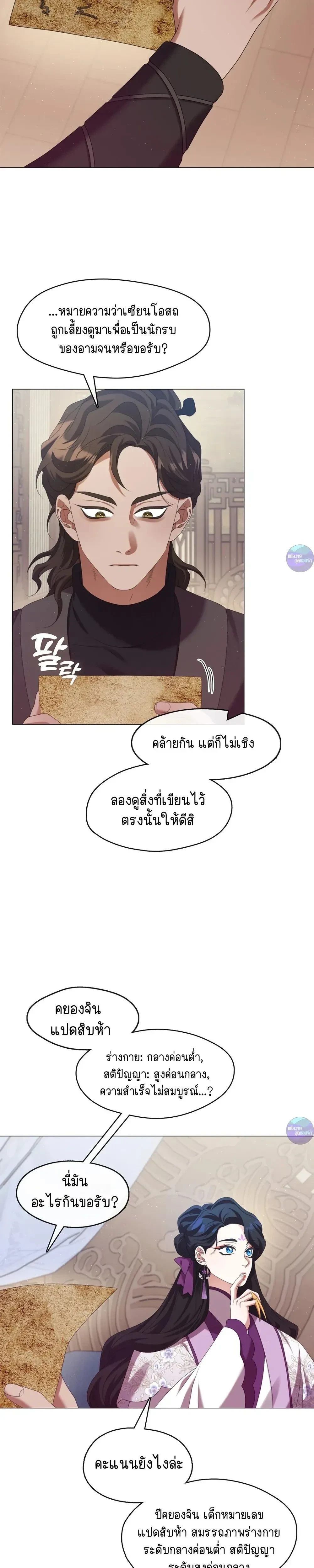 หน้าที่ 21