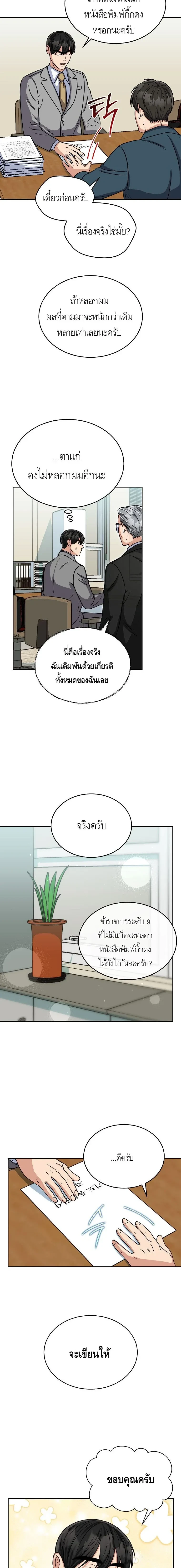 หน้าที่ 11