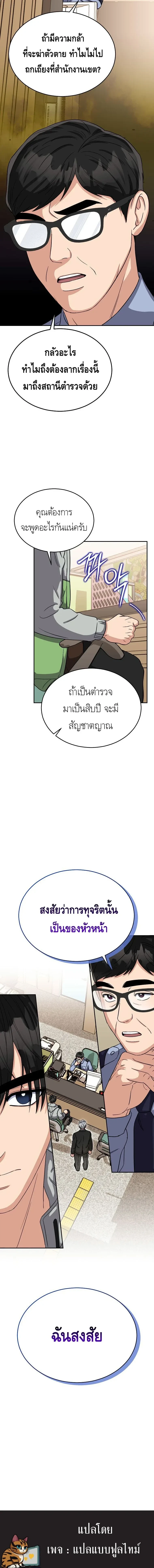 หน้าที่ 14